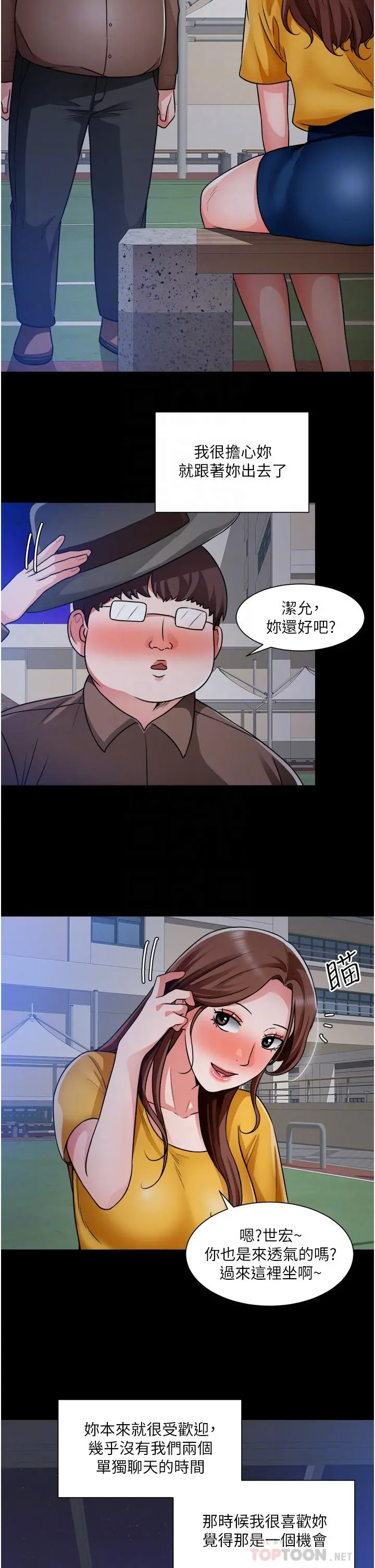 漫画《诚征粗工》第39话第18张图