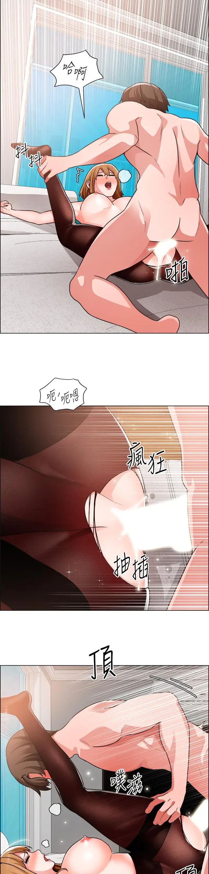 漫画《诚征粗工》第40话第11张图