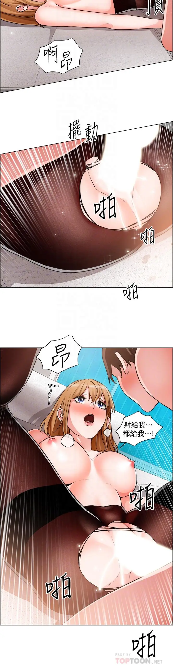 漫画《诚征粗工》第40话第12张图