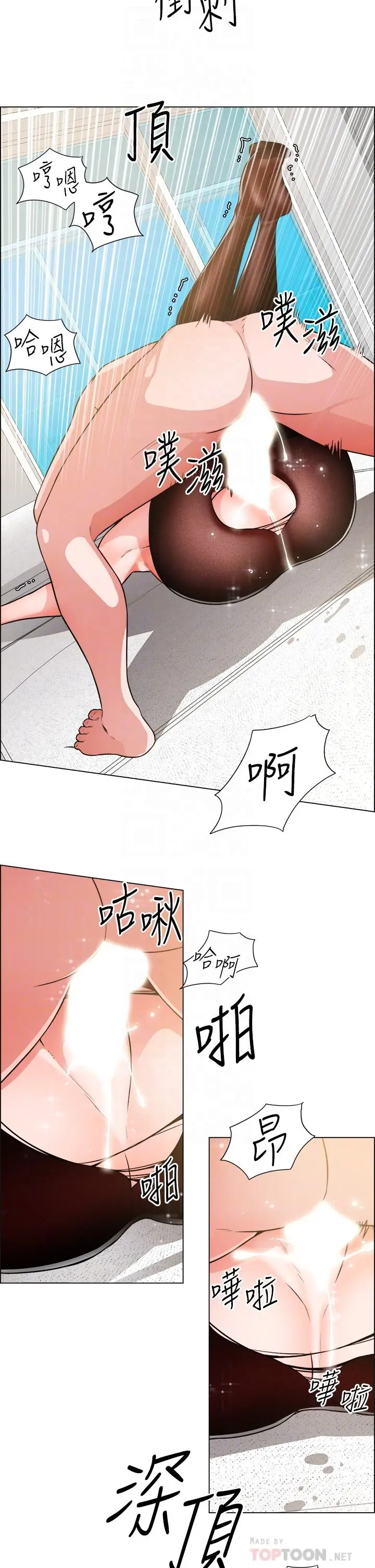 漫画《诚征粗工》第40话第14张图