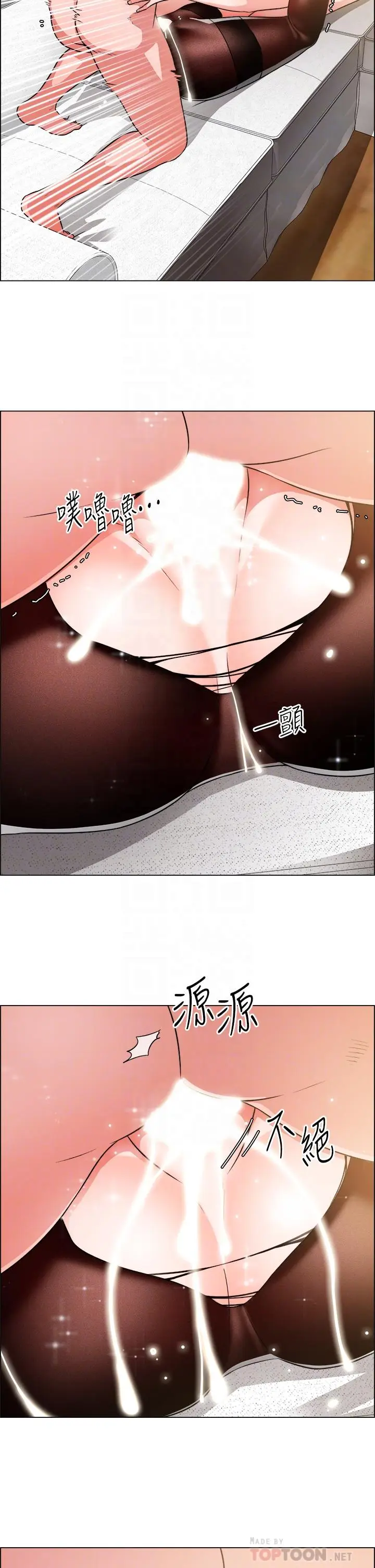 漫画《诚征粗工》第40话第16张图