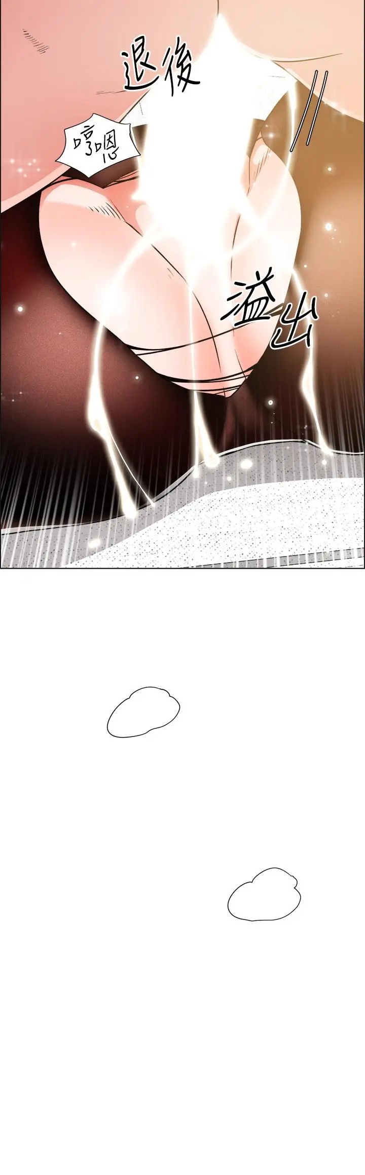 漫画《诚征粗工》第40话第17张图