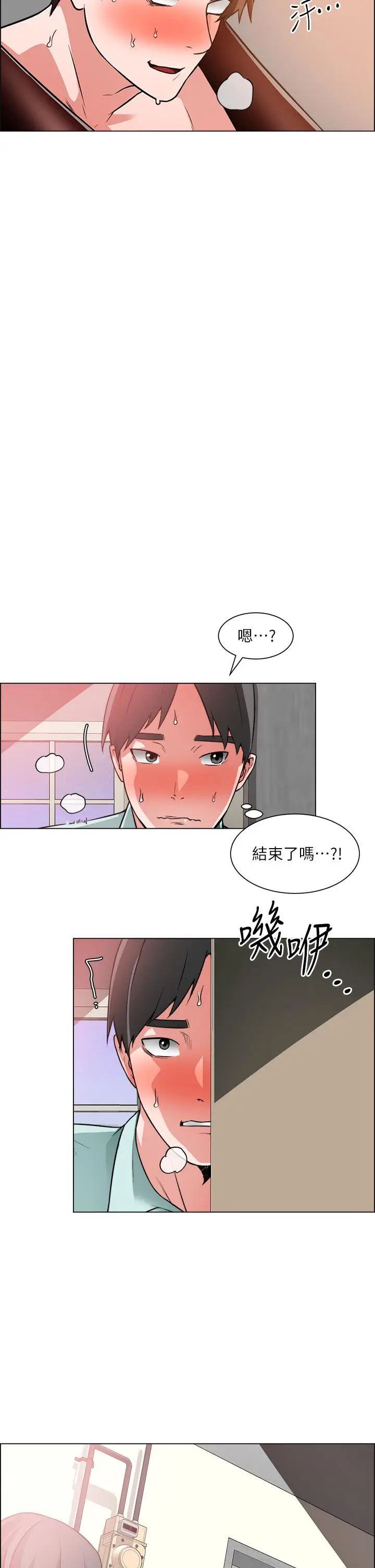 漫画《诚征粗工》第40话第19张图