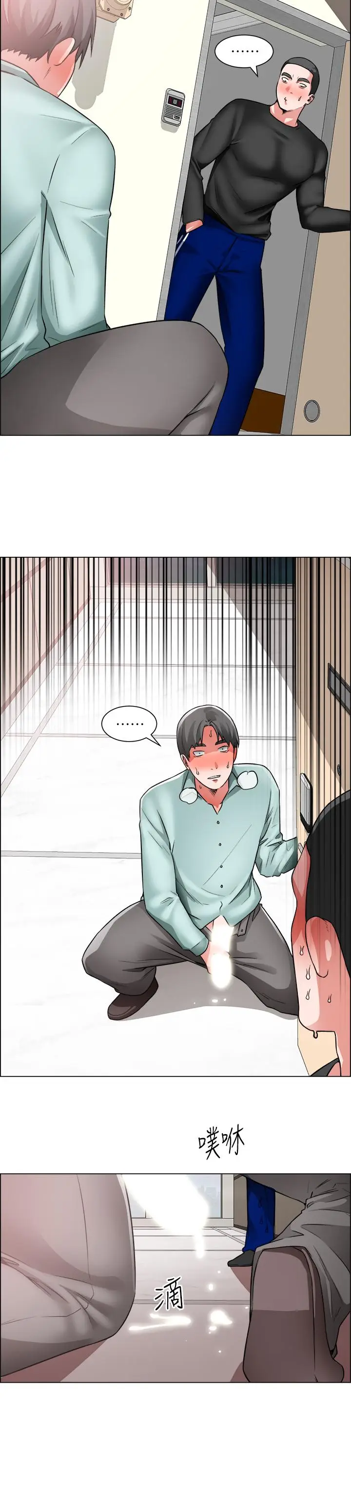 漫画《诚征粗工》第40话第20张图