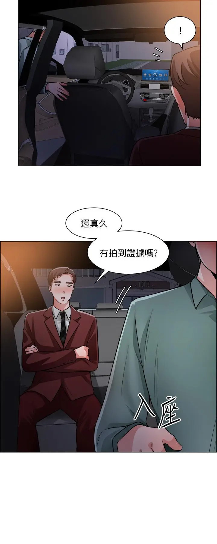 漫画《诚征粗工》第40话第22张图