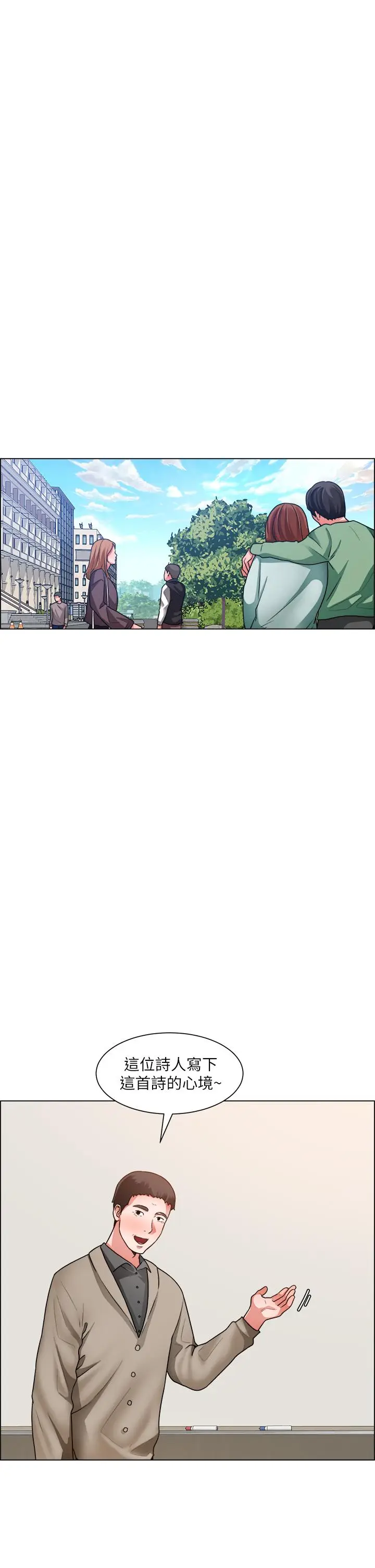 漫画《诚征粗工》第40话第24张图
