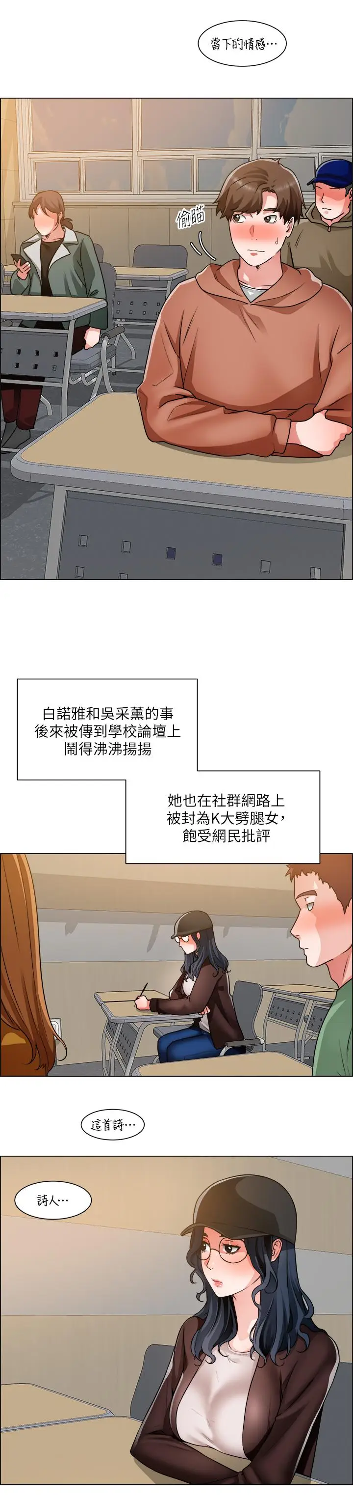 漫画《诚征粗工》第40话第25张图
