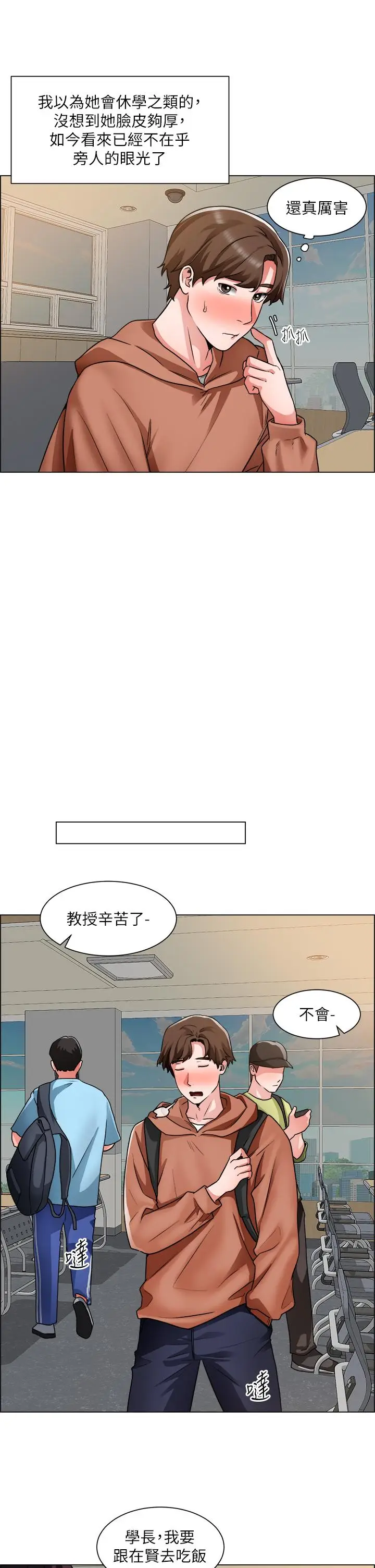 漫画《诚征粗工》第40话第26张图