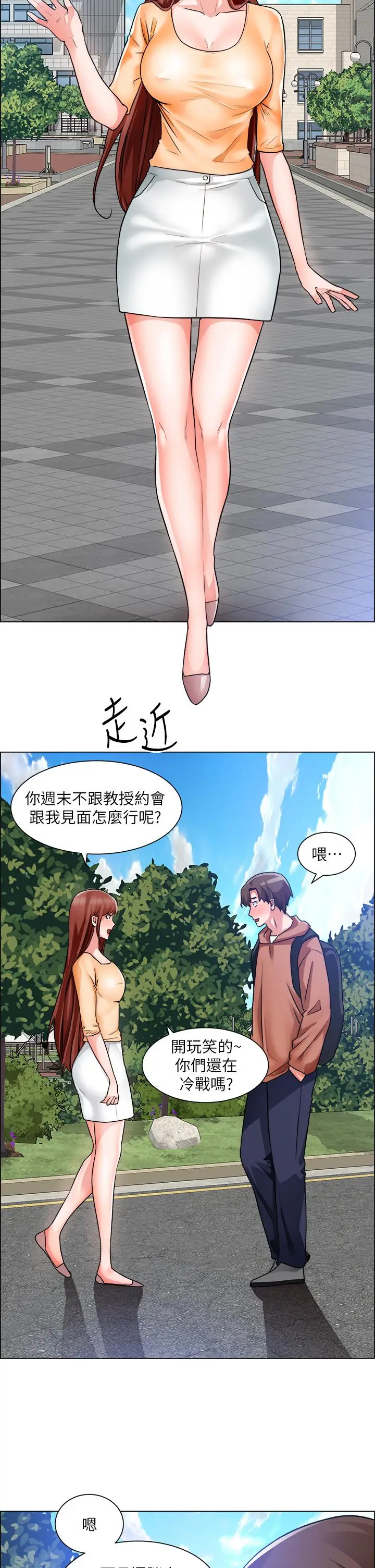 漫画《诚征粗工》第40话第31张图