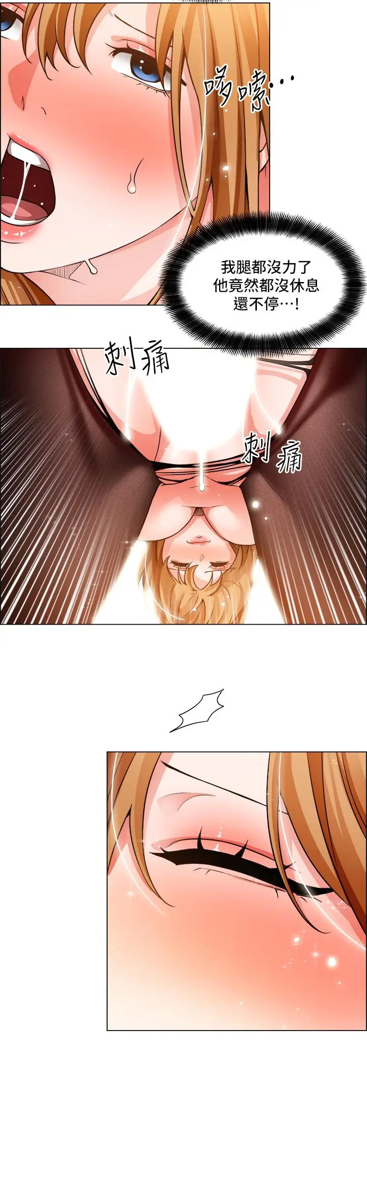 漫画《诚征粗工》第40话第7张图