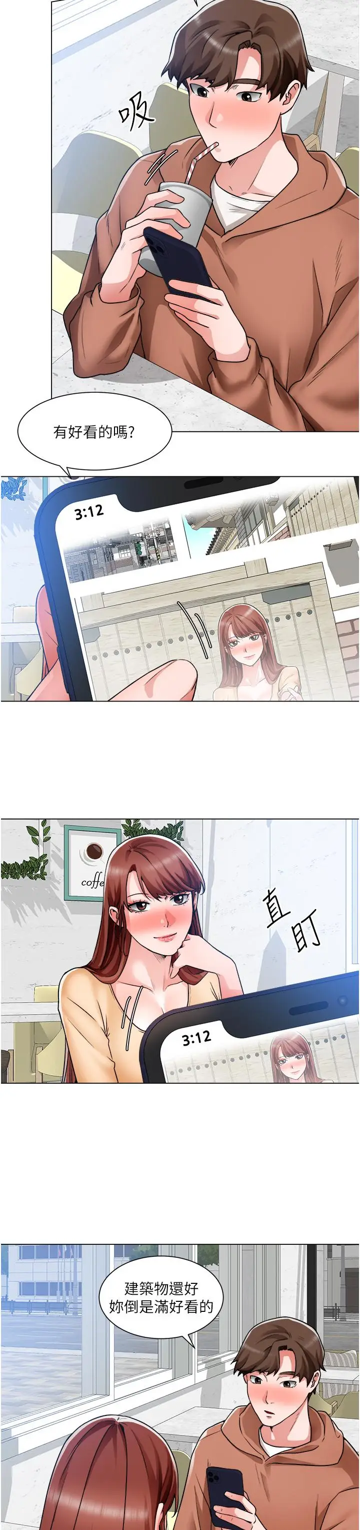 漫画《诚征粗工》第41话第13张图