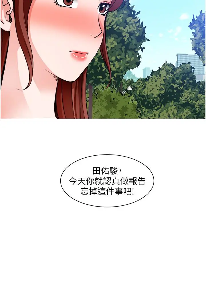 漫画《诚征粗工》第41话第3张图