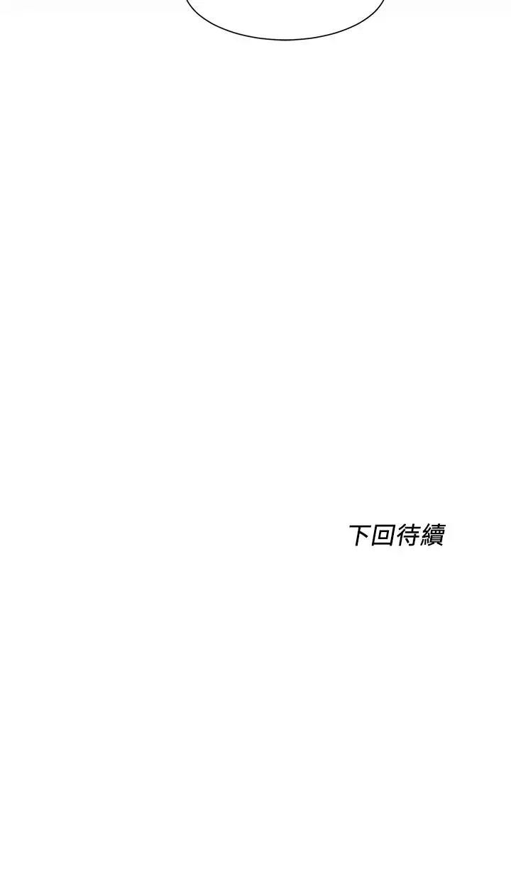 漫画《诚征粗工》第41话第32张图