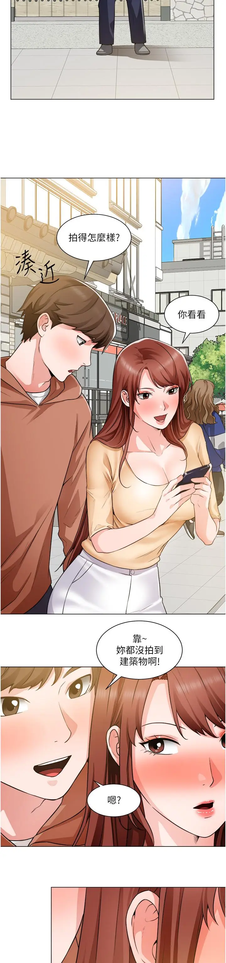漫画《诚征粗工》第41话第7张图
