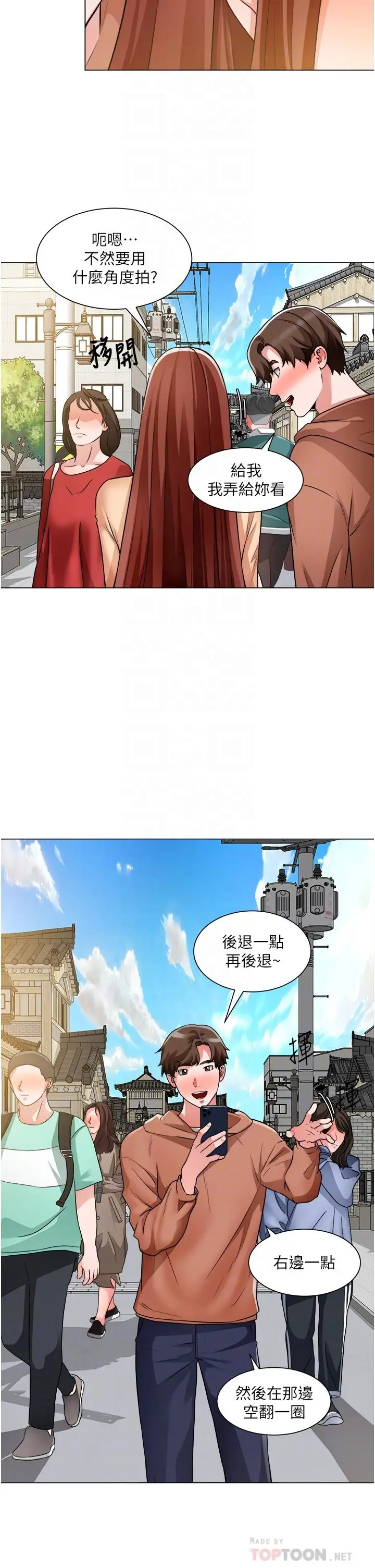 漫画《诚征粗工》第41话第8张图