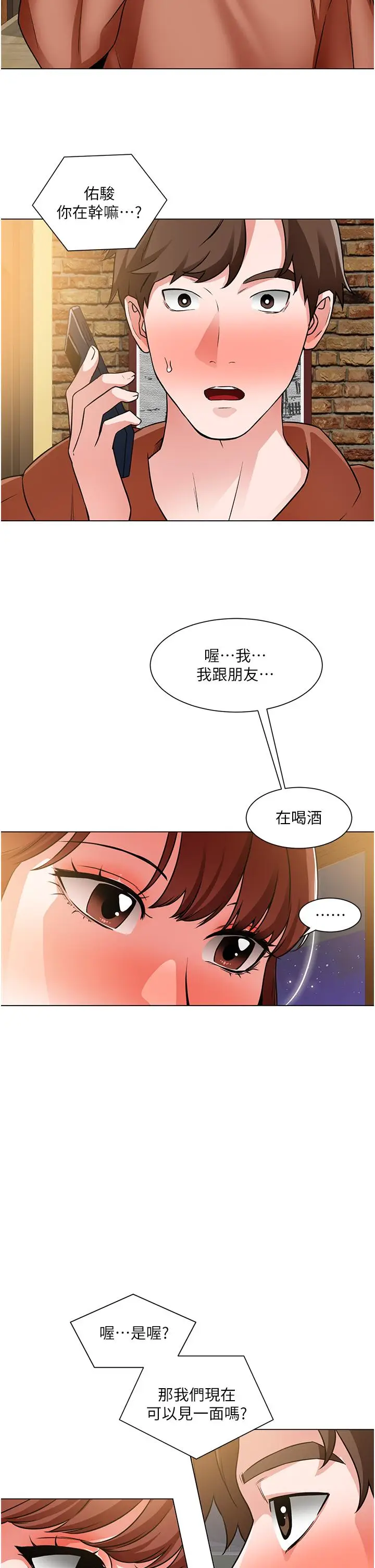 漫画《诚征粗工》第42话第2张图