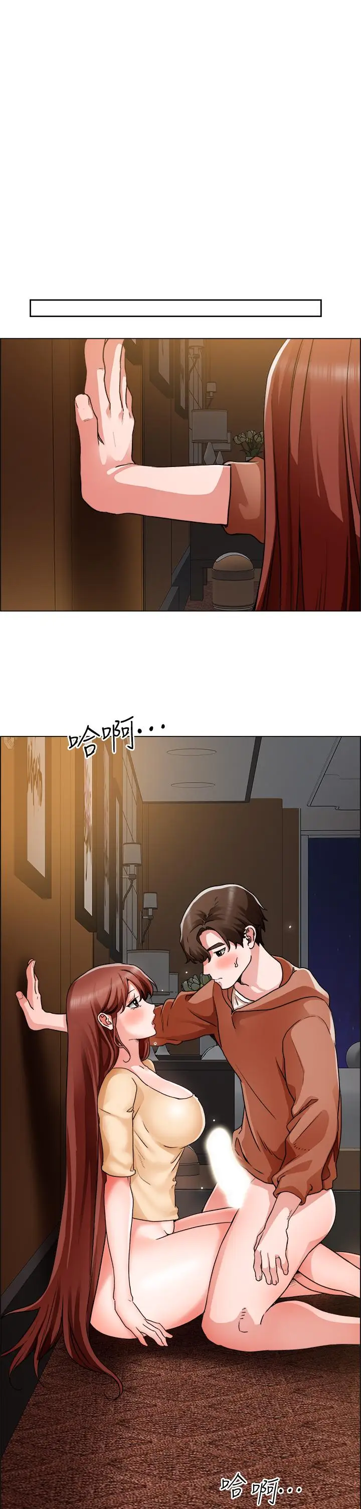 漫画《诚征粗工》第43话第11张图