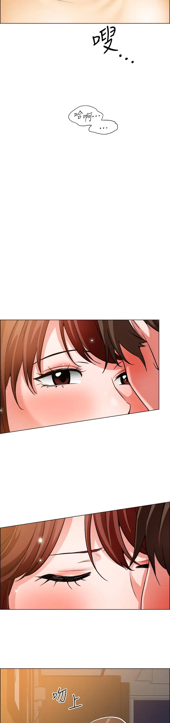 漫画《诚征粗工》第43话第13张图