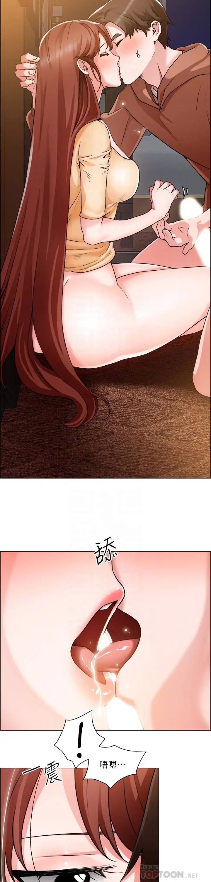 漫画《诚征粗工》第43话第14张图