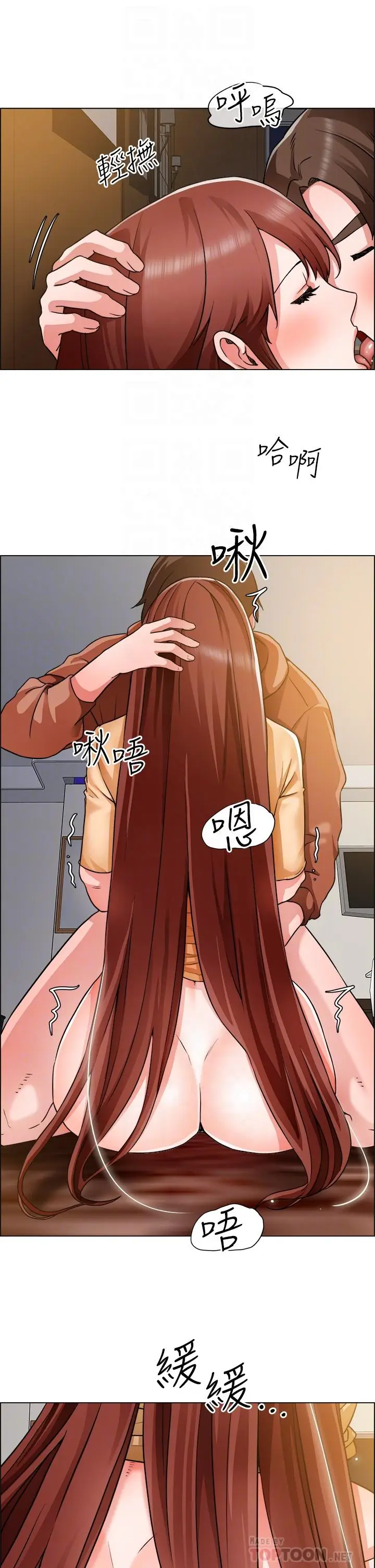 漫画《诚征粗工》第43话第16张图