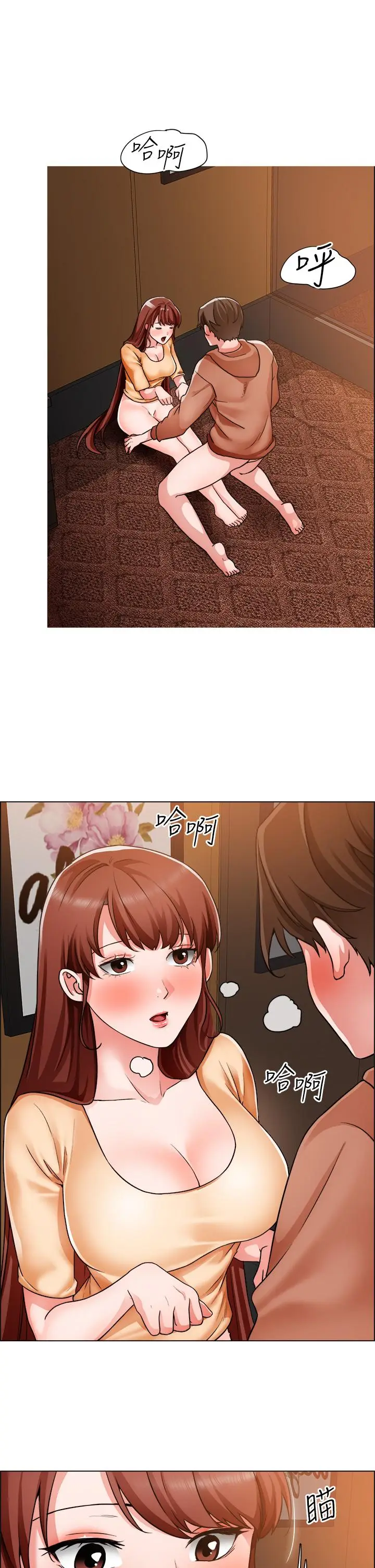 漫画《诚征粗工》第43话第19张图