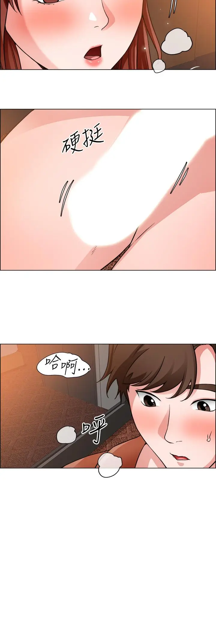 漫画《诚征粗工》第43话第20张图
