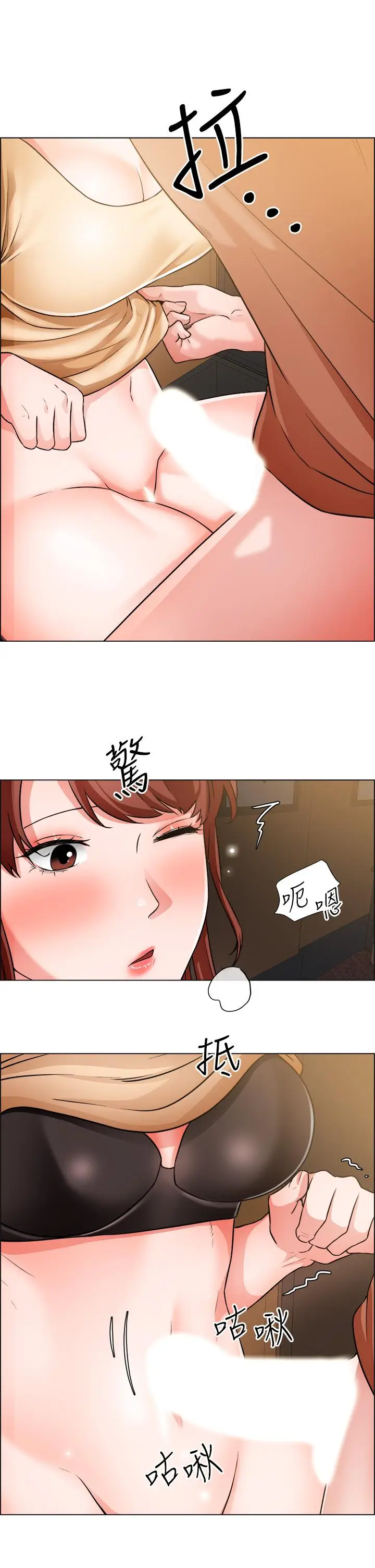 漫画《诚征粗工》第43话第21张图