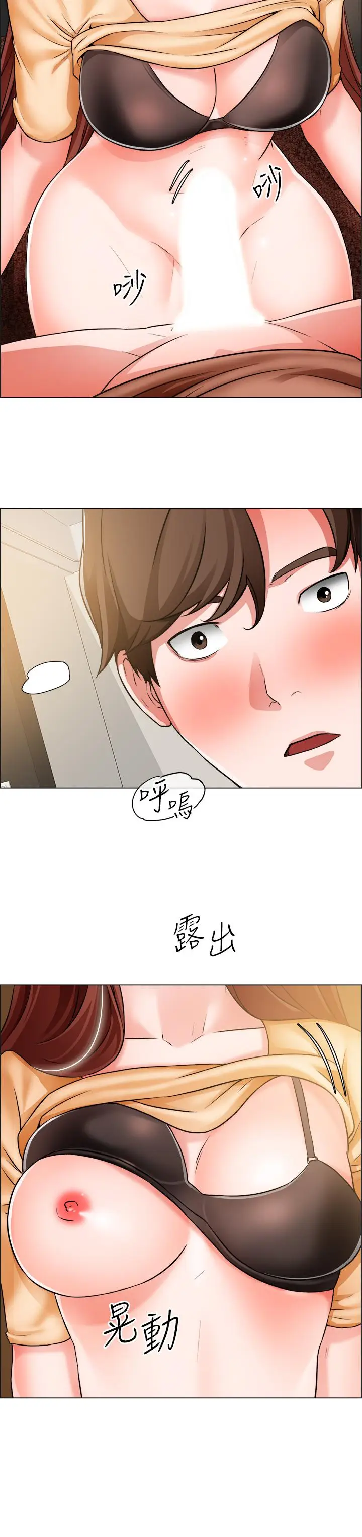 漫画《诚征粗工》第43话第23张图