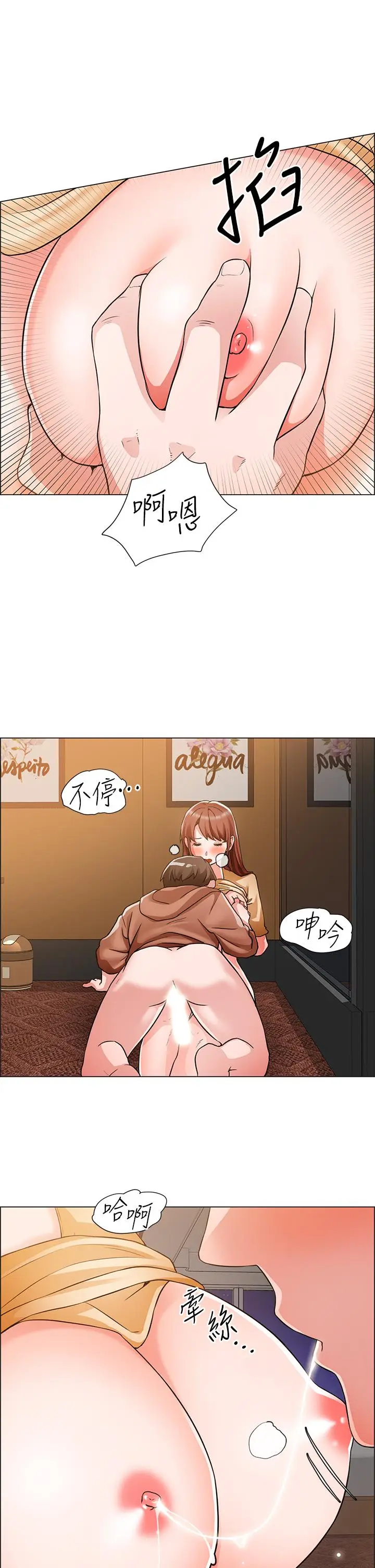 漫画《诚征粗工》第43话第29张图