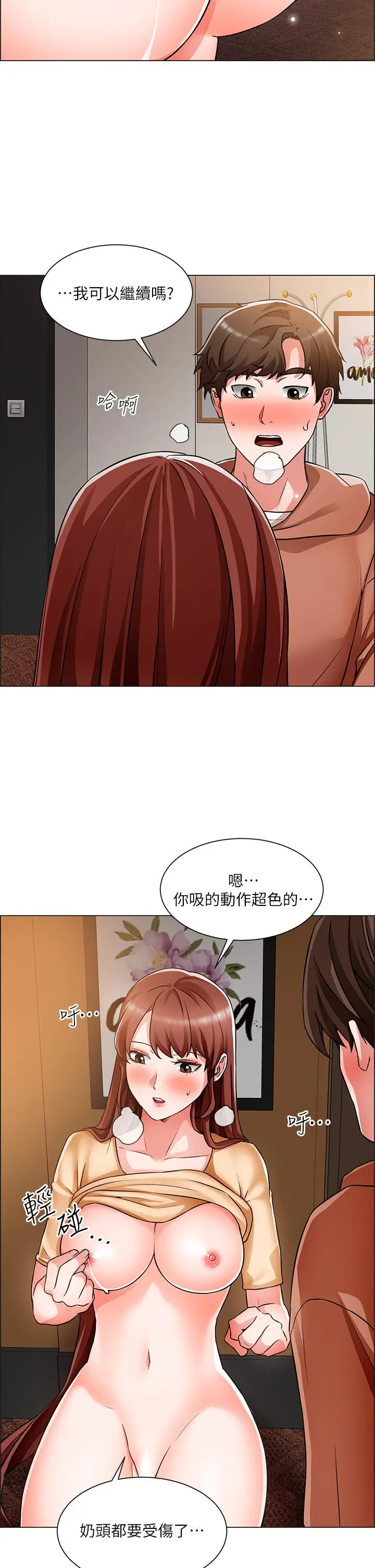 漫画《诚征粗工》第43话第30张图