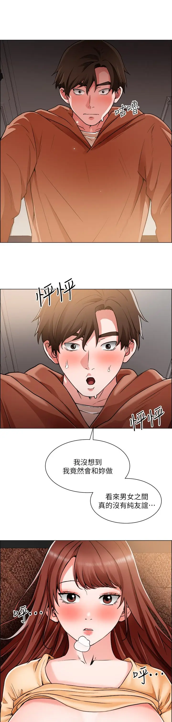 漫画《诚征粗工》第43话第33张图