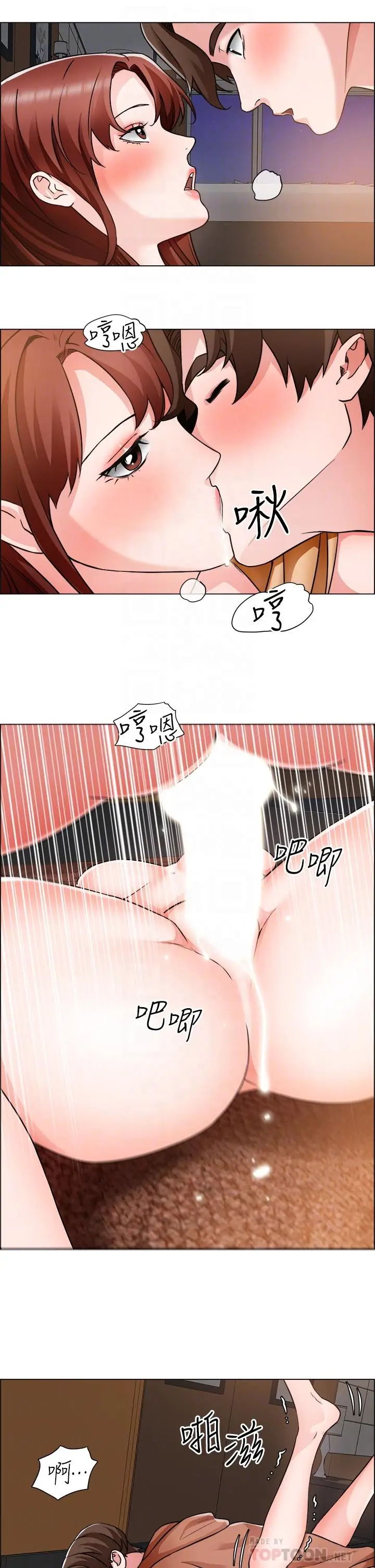 漫画《诚征粗工》第44话第10张图