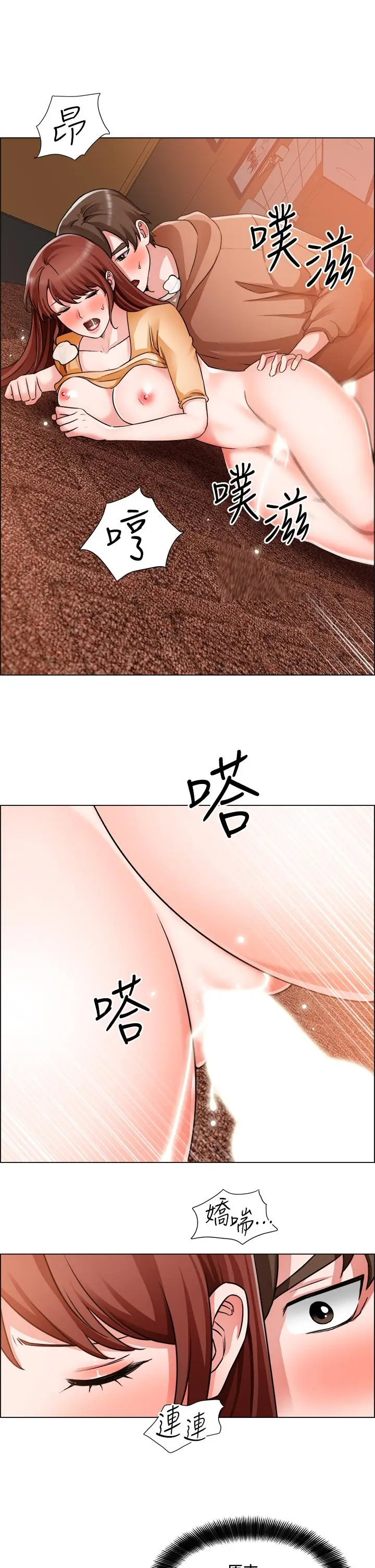 漫画《诚征粗工》第44话第22张图