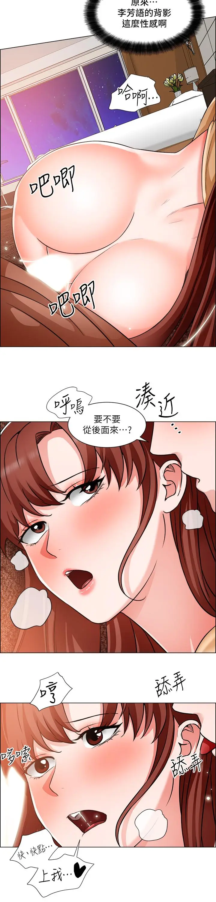 漫画《诚征粗工》第44话第23张图