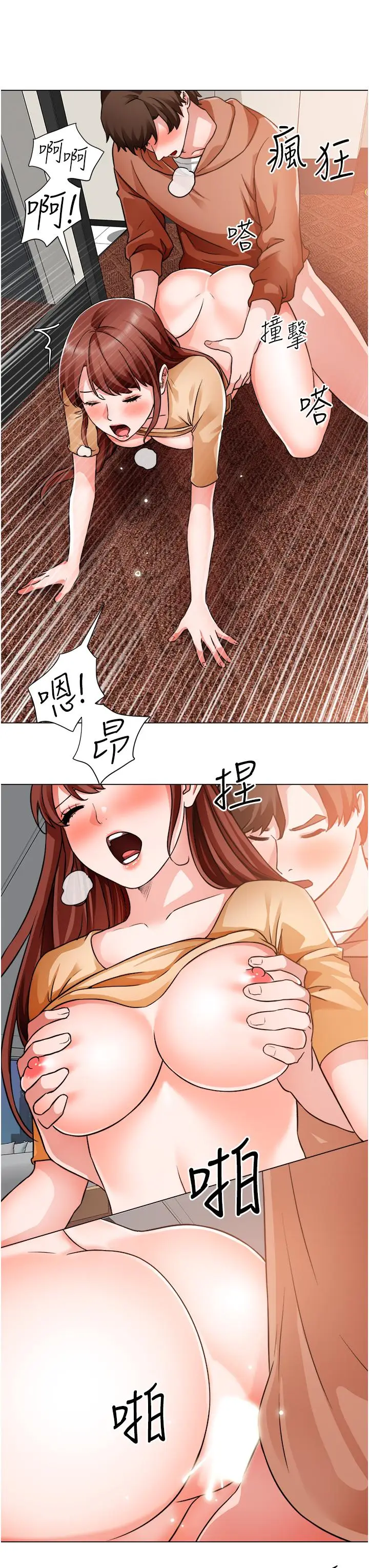 漫画《诚征粗工》第44话第29张图
