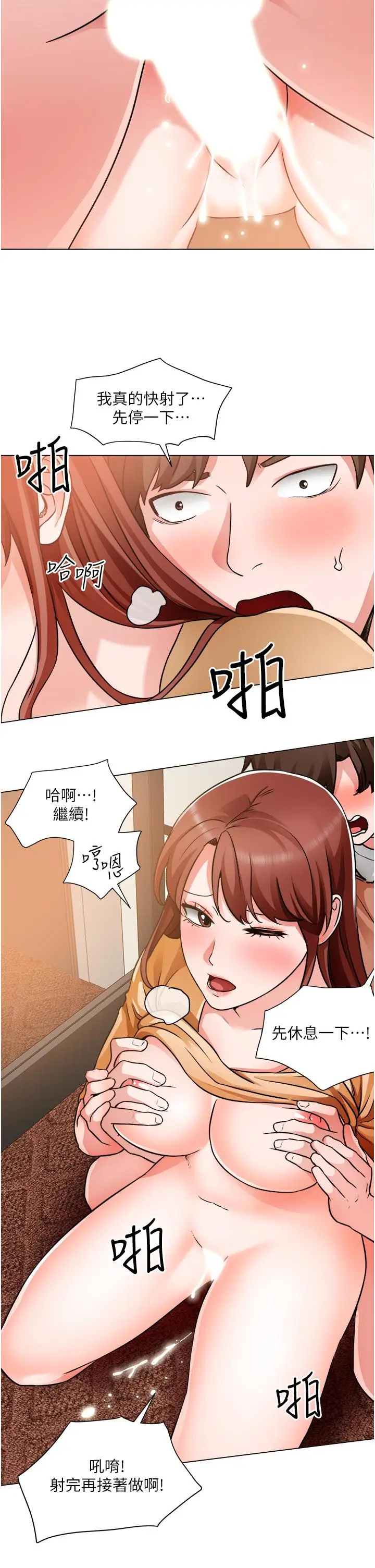 漫画《诚征粗工》第44话第31张图
