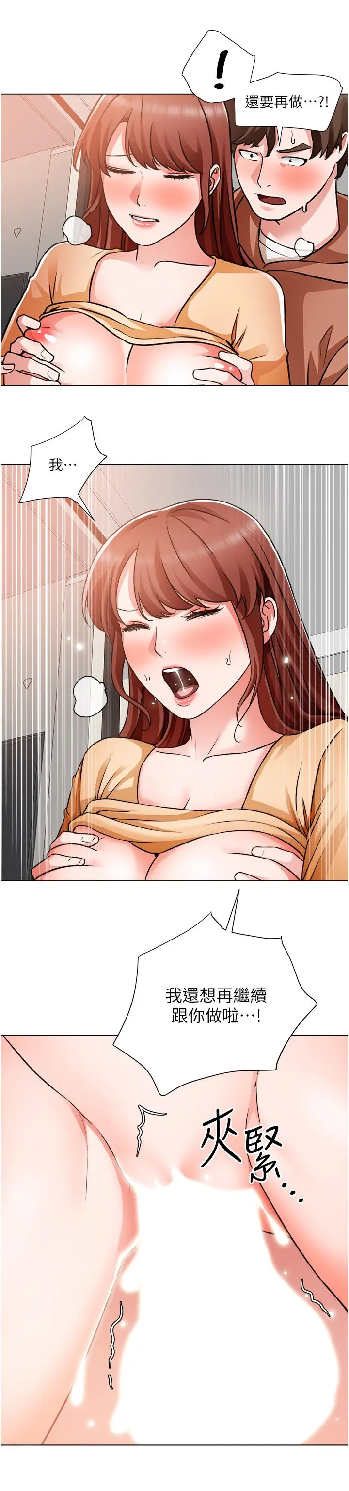 漫画《诚征粗工》第44话第32张图