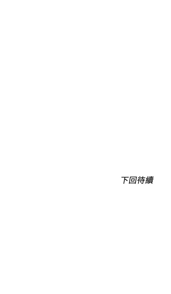 漫画《诚征粗工》第44话第33张图