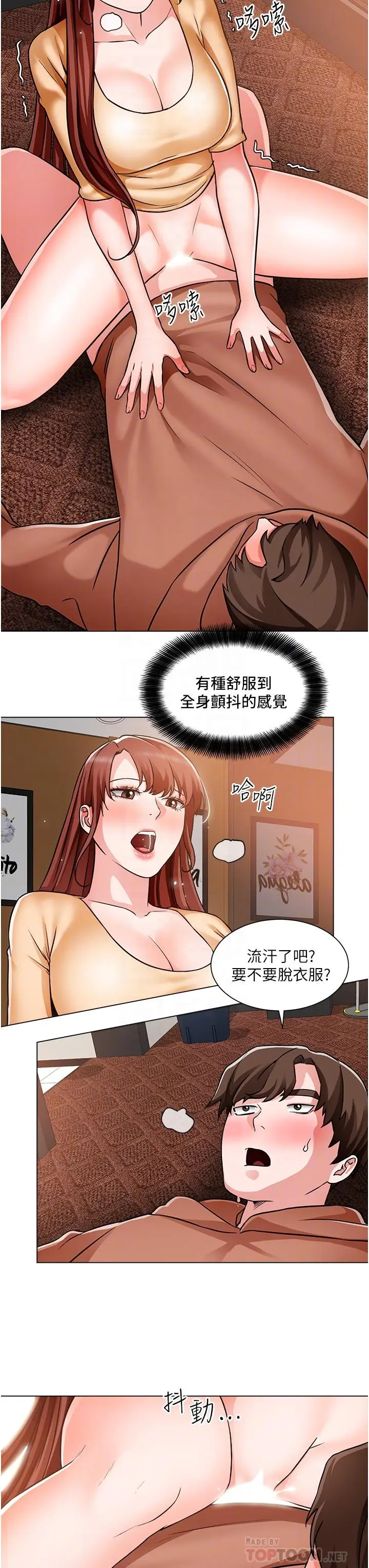 漫画《诚征粗工》第45话第12张图