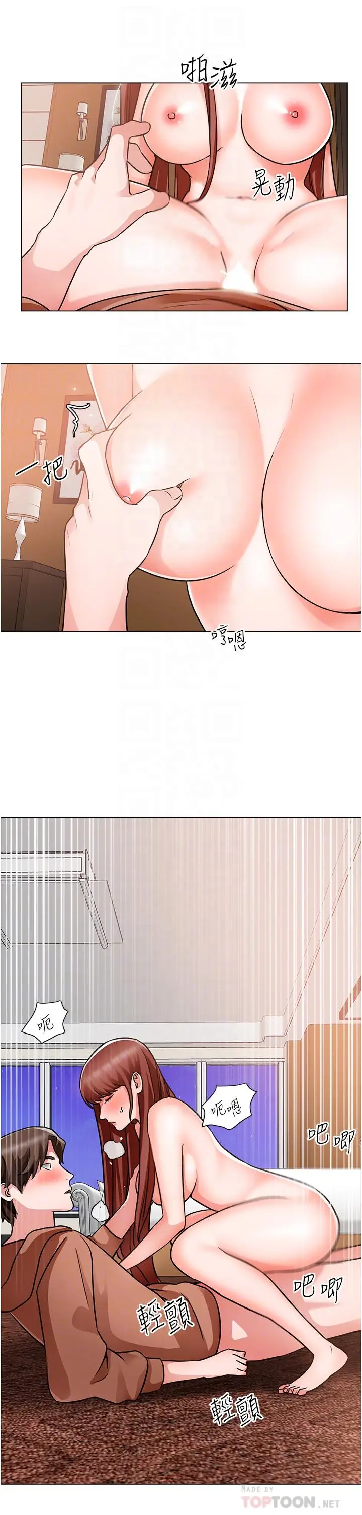 漫画《诚征粗工》第45话第16张图