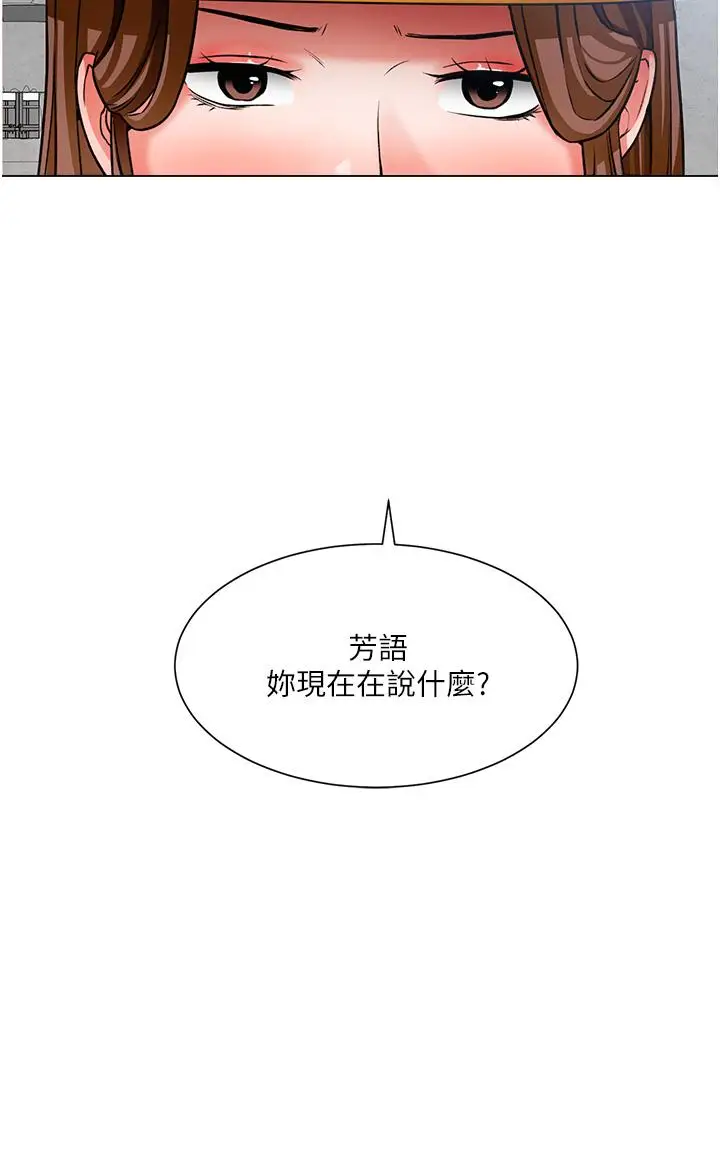 漫画《诚征粗工》第46话第3张图
