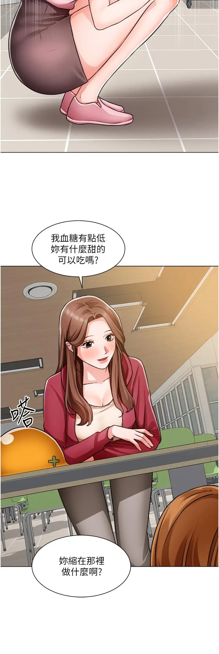 漫画《诚征粗工》第46话第30张图