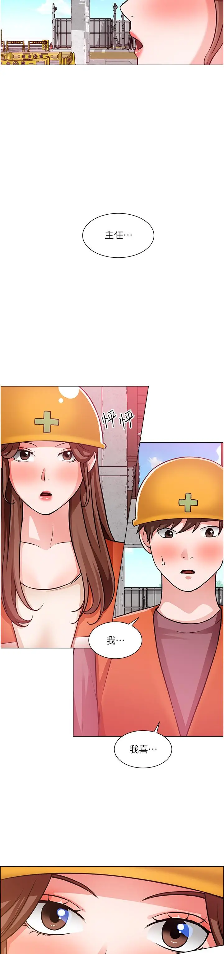 漫画《诚征粗工》第47话第21张图