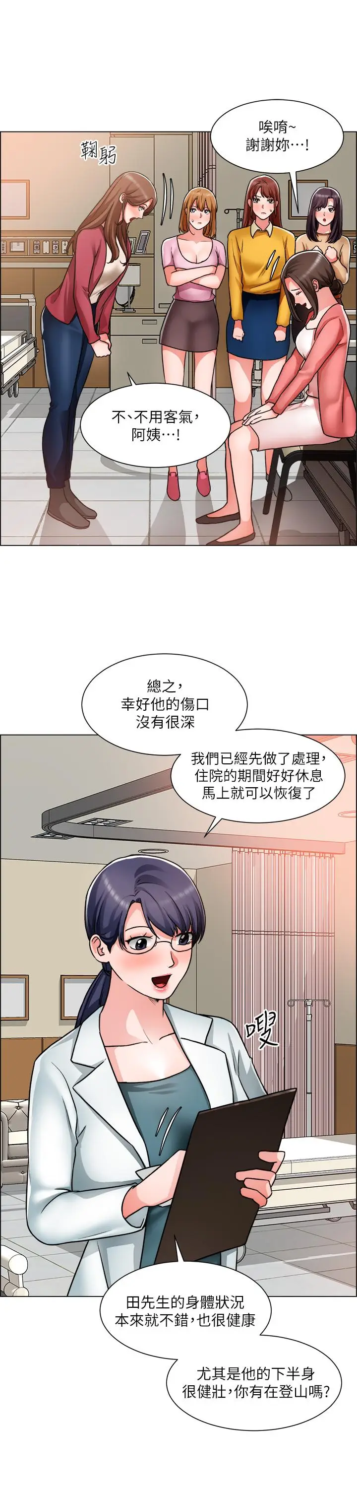 漫画《诚征粗工》第48话第26张图