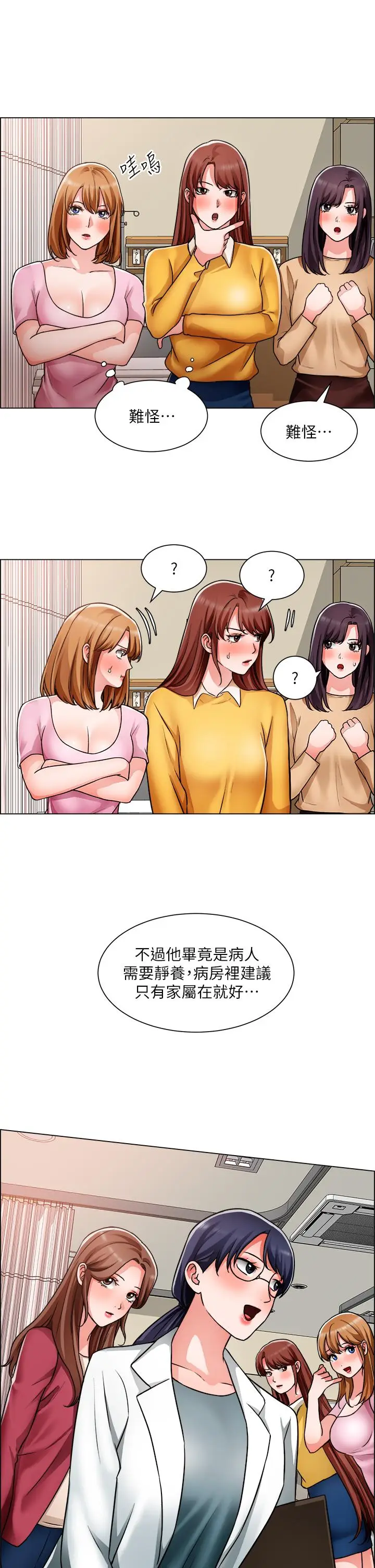 漫画《诚征粗工》第48话第27张图