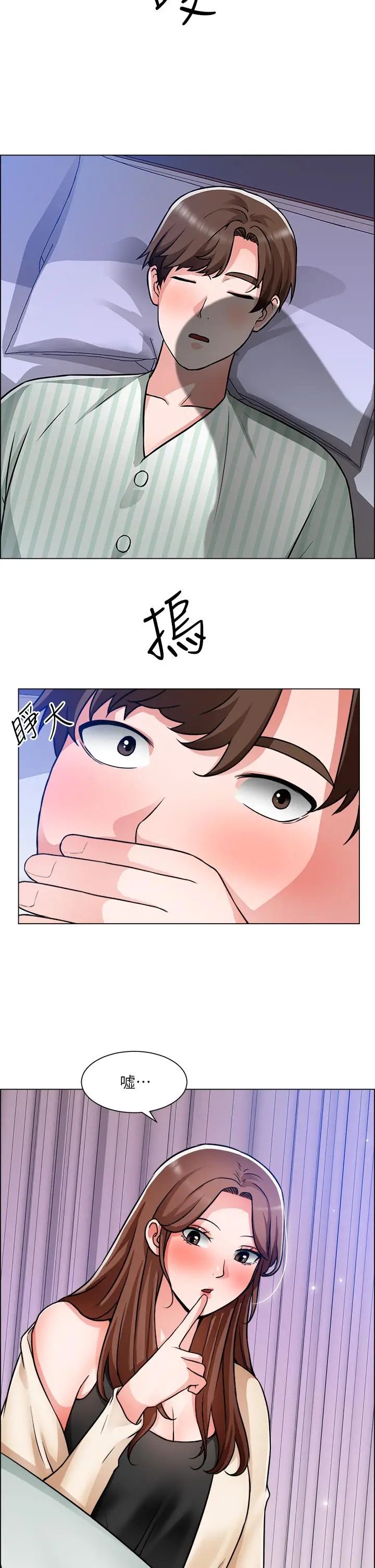 漫画《诚征粗工》第48话第29张图