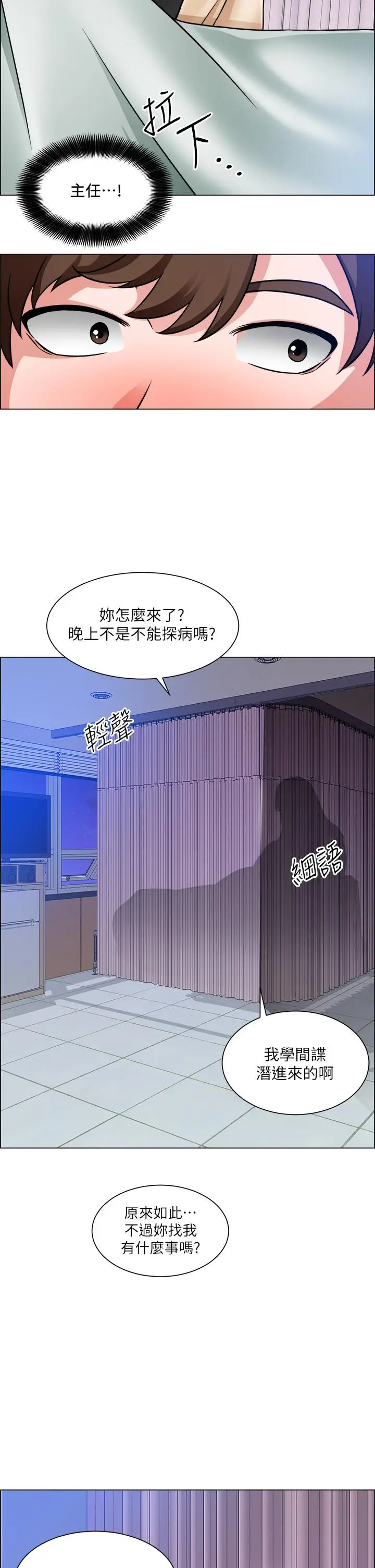 漫画《诚征粗工》第48话第30张图