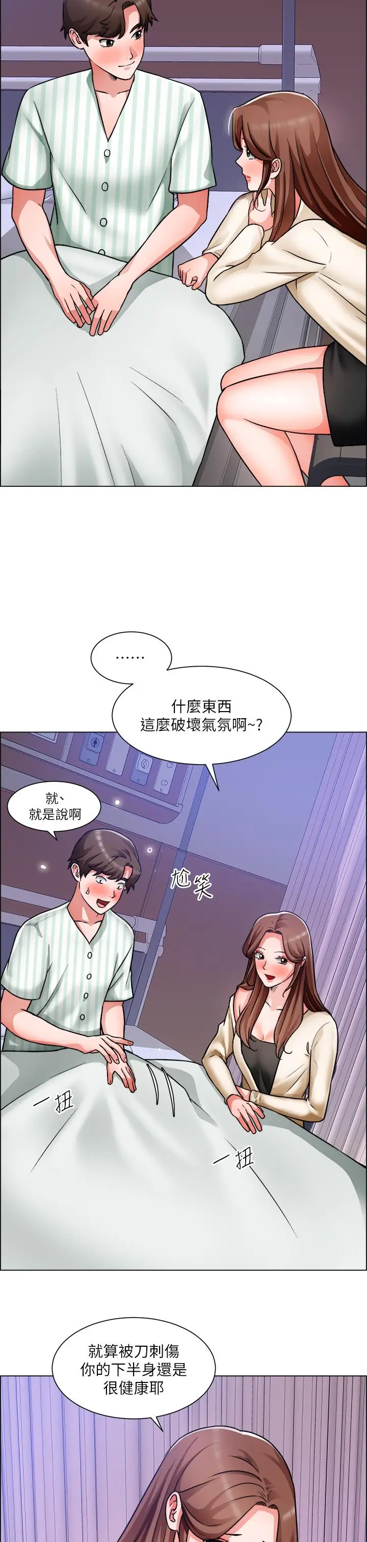 漫画《诚征粗工》第48话第32张图