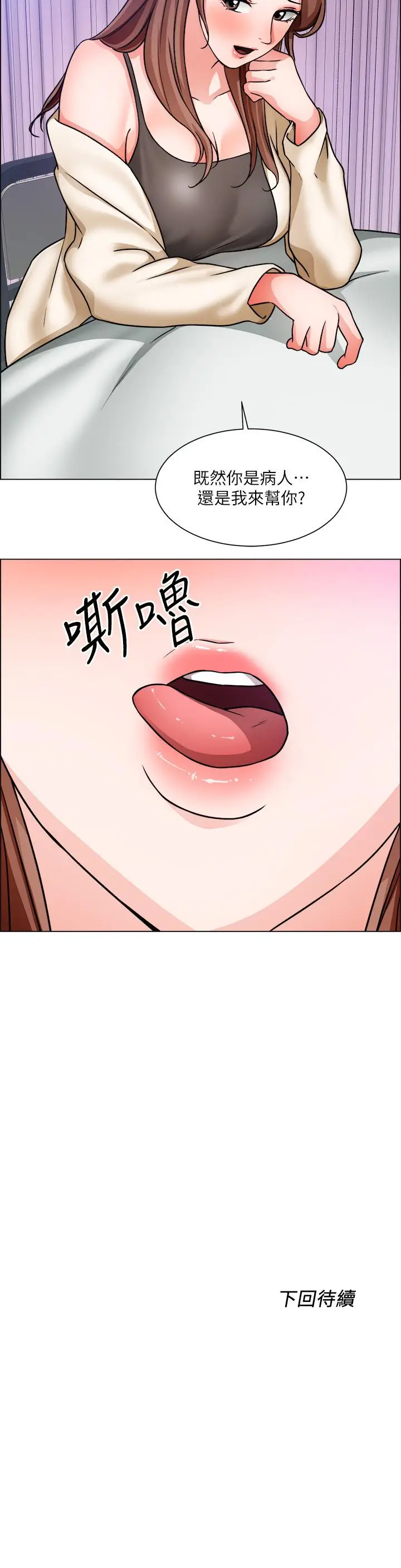 漫画《诚征粗工》第48话第33张图