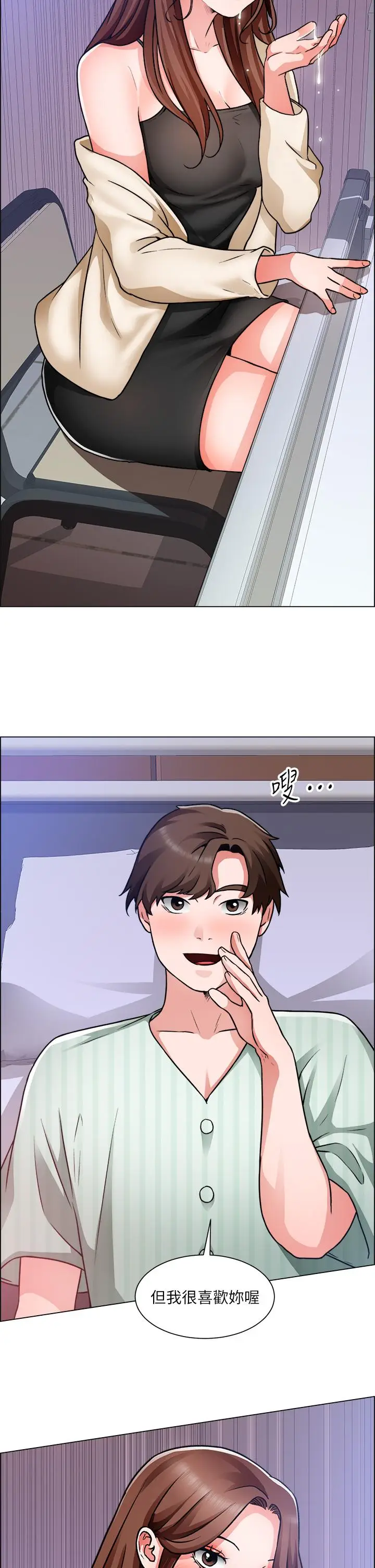 漫画《诚征粗工》第49话第11张图